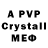 A-PVP кристаллы inst. @nepypenko