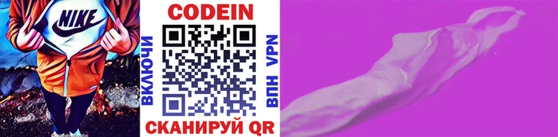 Купить закладки  Могоча  Кодеиновый сироп Lean напиток Lean (лин) 