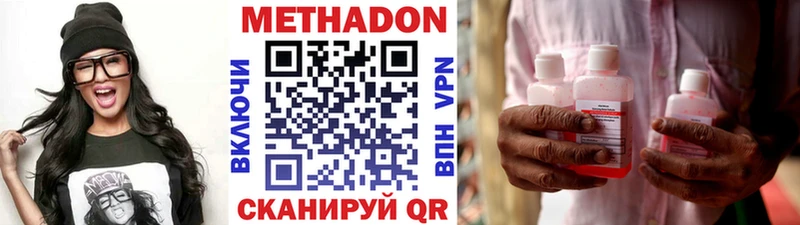 Метадон кристалл  Купить  Могоча 